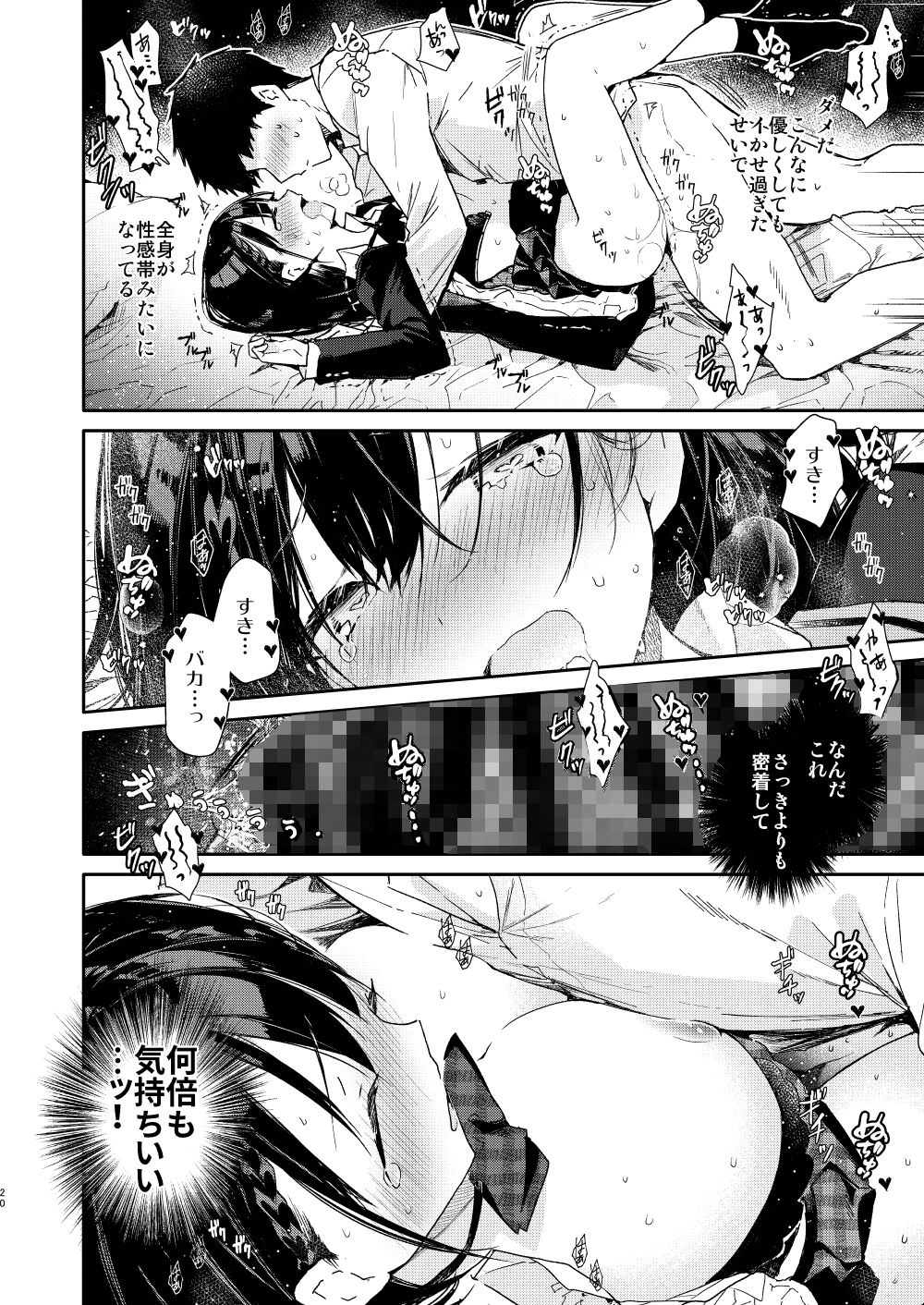 無糖紅茶、自称ビッチ（嘘）の幼馴染に手加減なしえっち